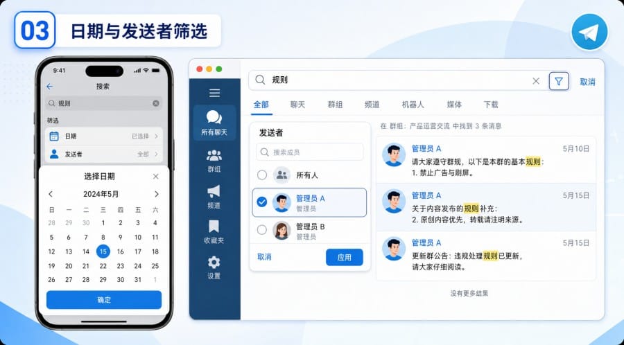 纸飞机聊天记录怎么搜索 - 配图 2
