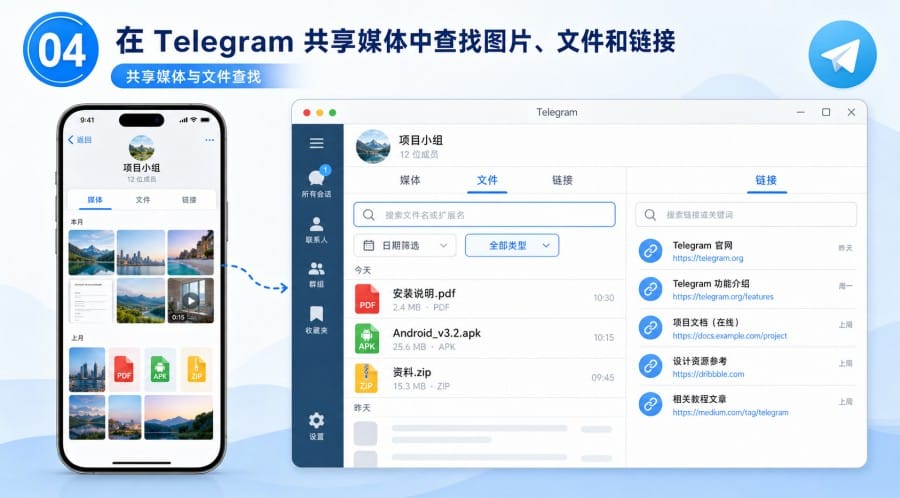纸飞机聊天记录怎么搜索 - 配图 3